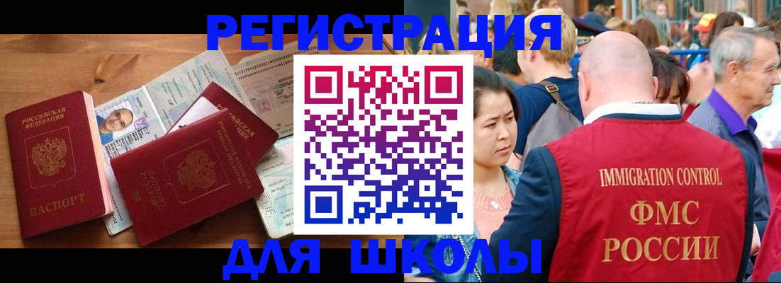 временная прописка в Астрахани