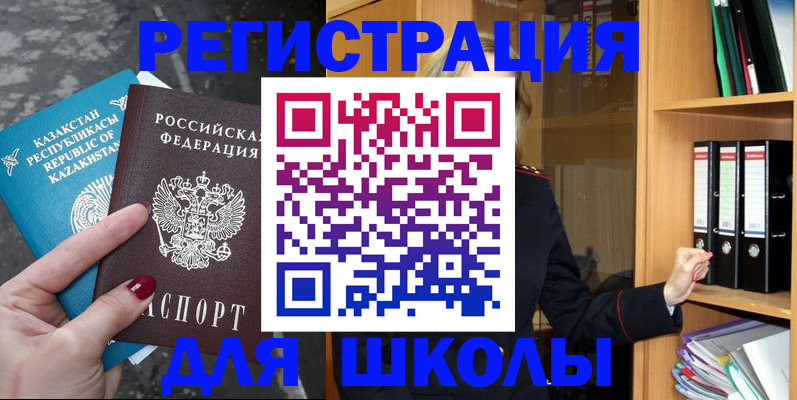 временная регистрация гарантия в Астрахани