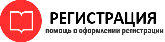 прописка в Астрахани id521038